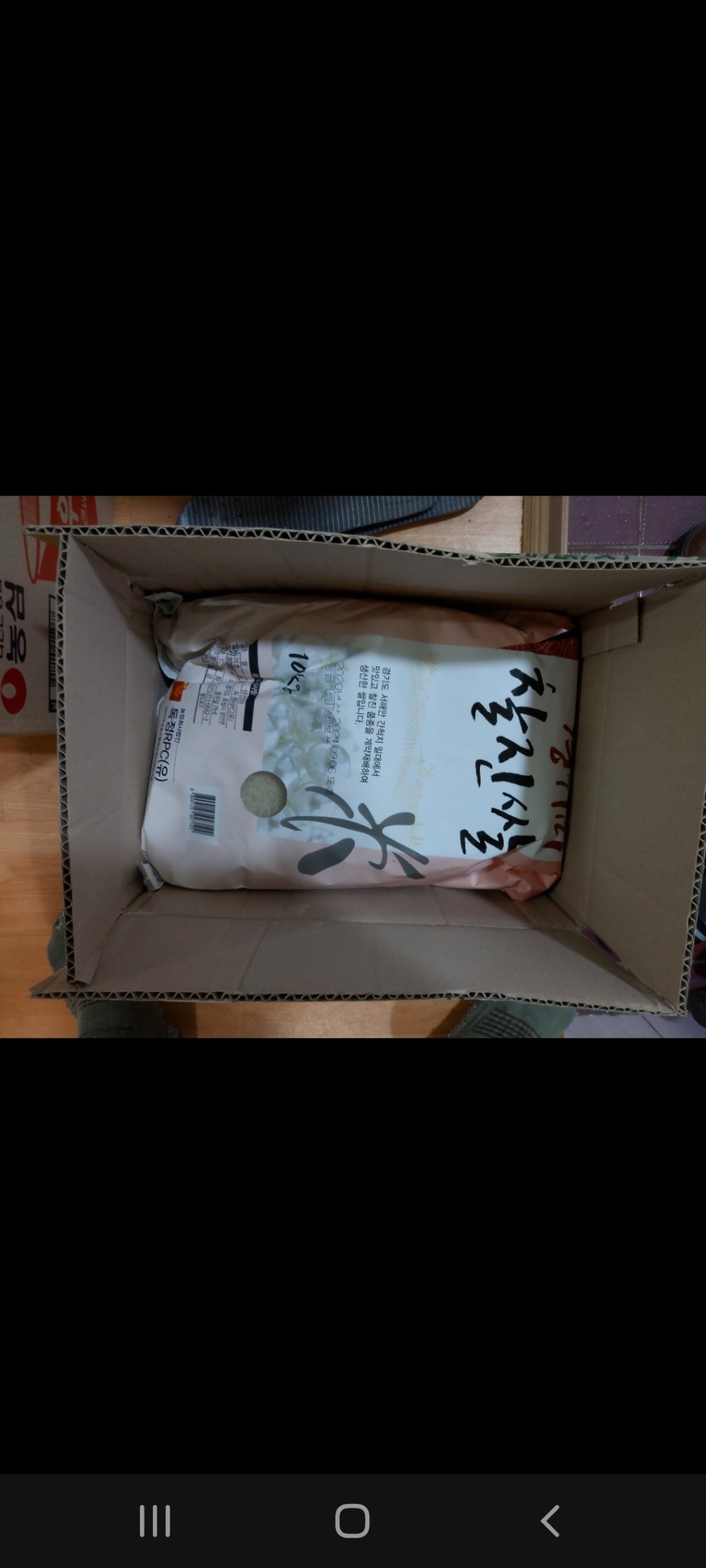 [22년 햅쌀] 경기미 찰진쌀 리뷰후기