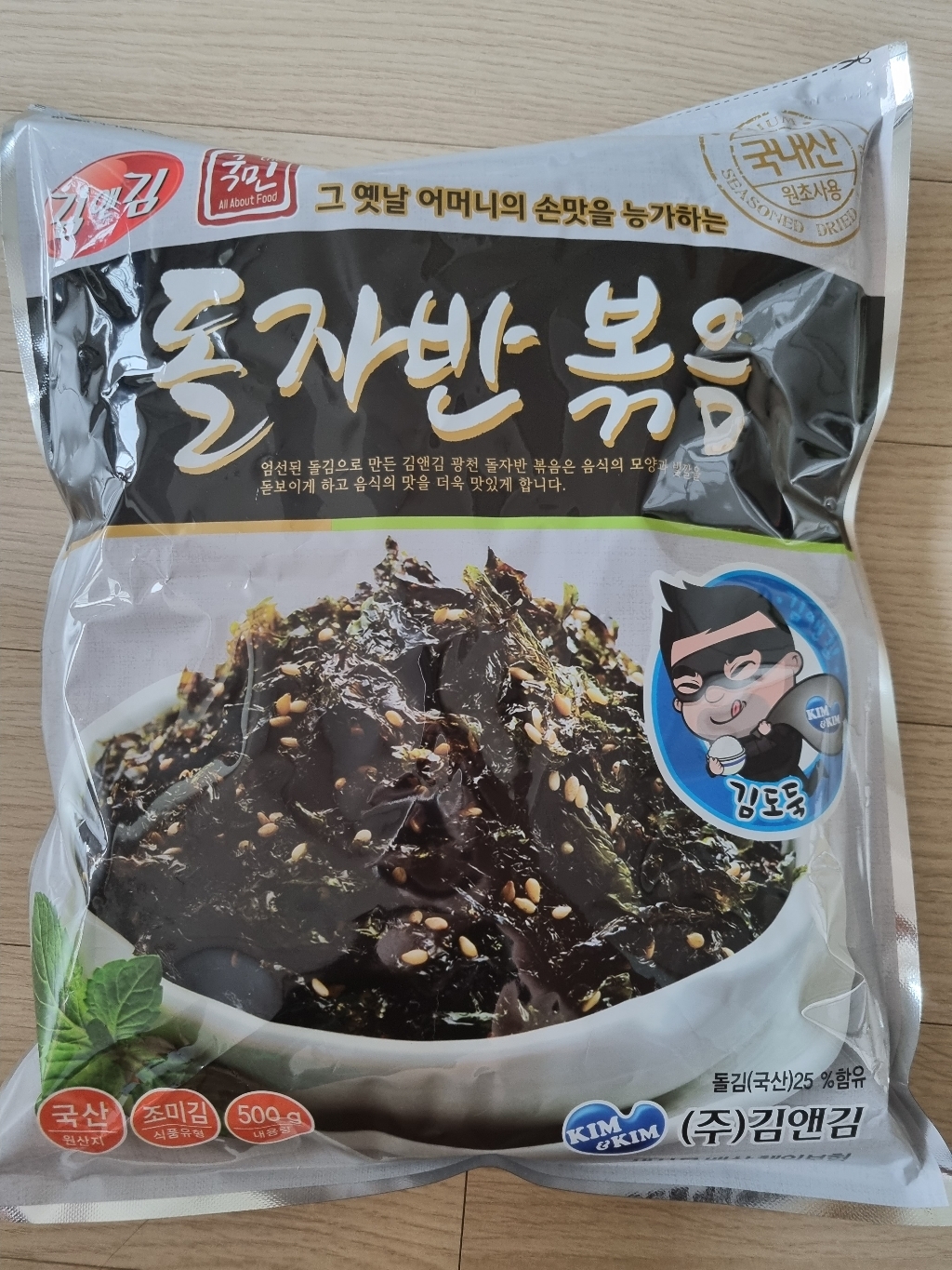 김앤김 광천 돌자반 리뷰후기