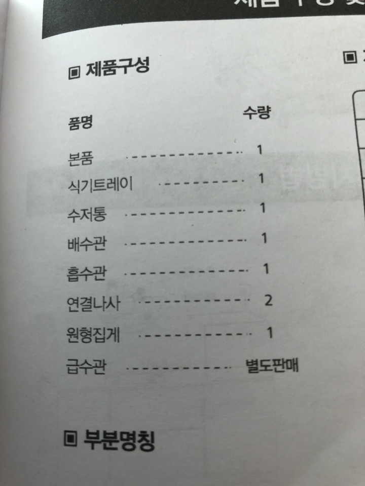 쉐프본 워시폴8 블랙라벨 가정용 무설치 전기식기세척기 6-8인용