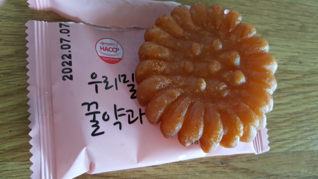 한울 우리밀 꿀약과  10개 20개