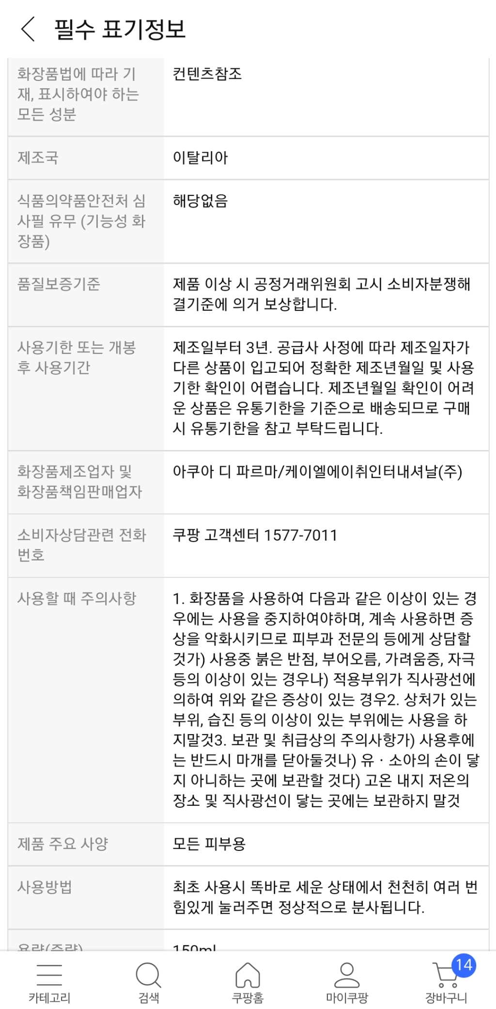 아쿠아디파르마 베르가모또 디 칼라브리아 오 드 뜨왈렛