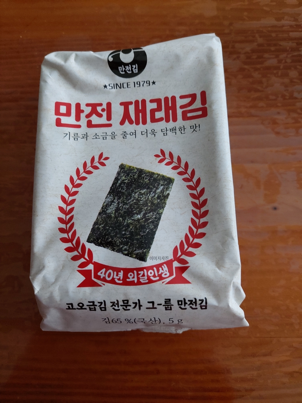만전김 재래김