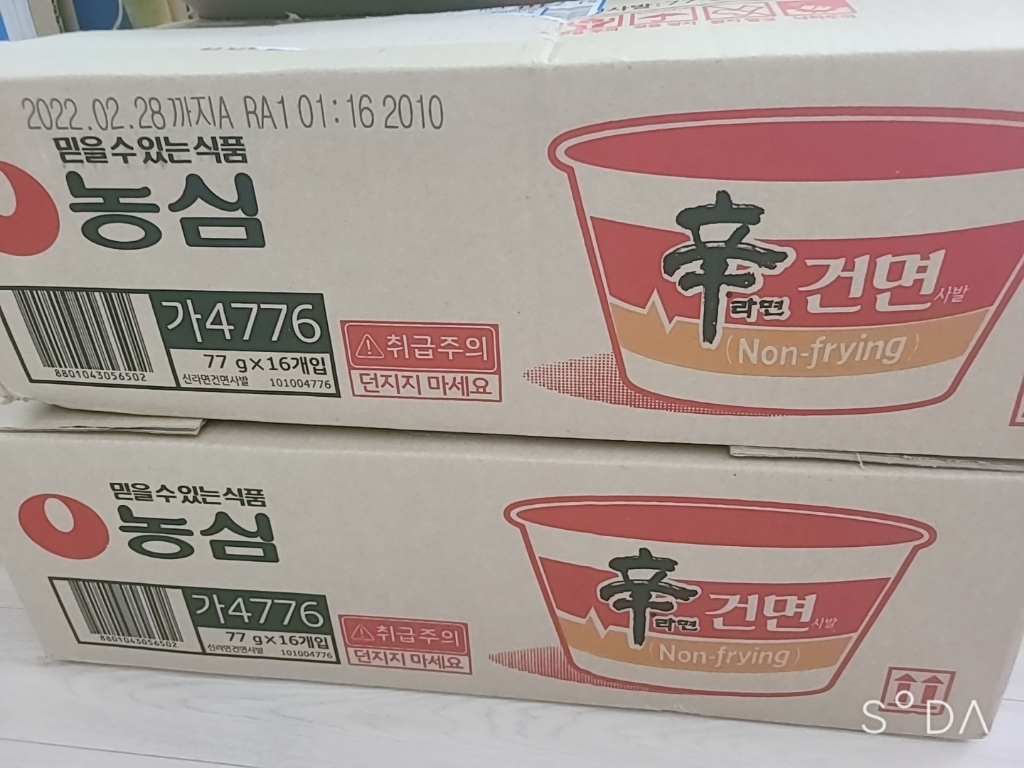 농심 신라면 건면 사발