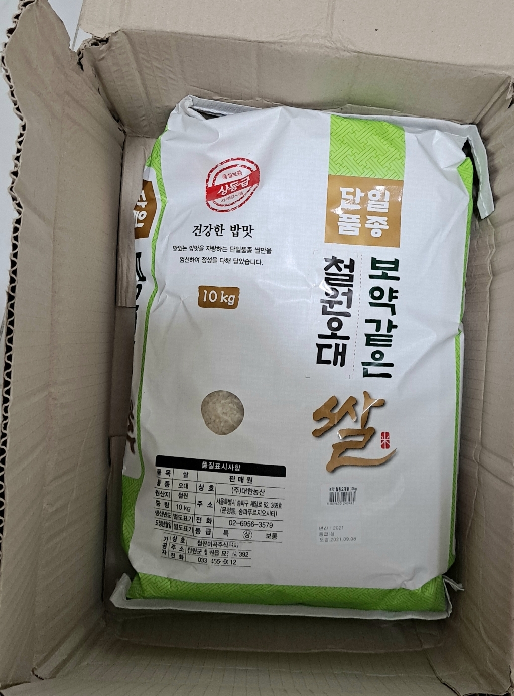 대한농산 22년 햅쌀 보약같은 철원오대쌀