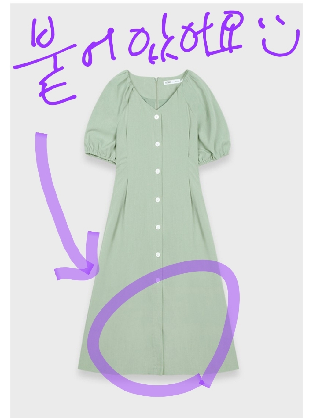 미쏘 볼륨소매 롱 원피스