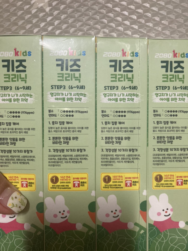 2080 키즈알파크리닉 3단계 키즈 치약 메론향