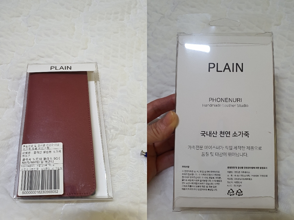 폰누리 플레인 지갑형 카드수납 가죽 플립 핸드폰케이스