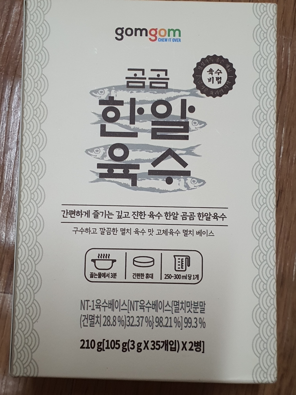 곰곰 한알 육수