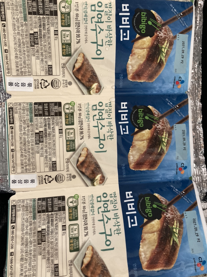 비비고 임연수구이 리뷰후기
