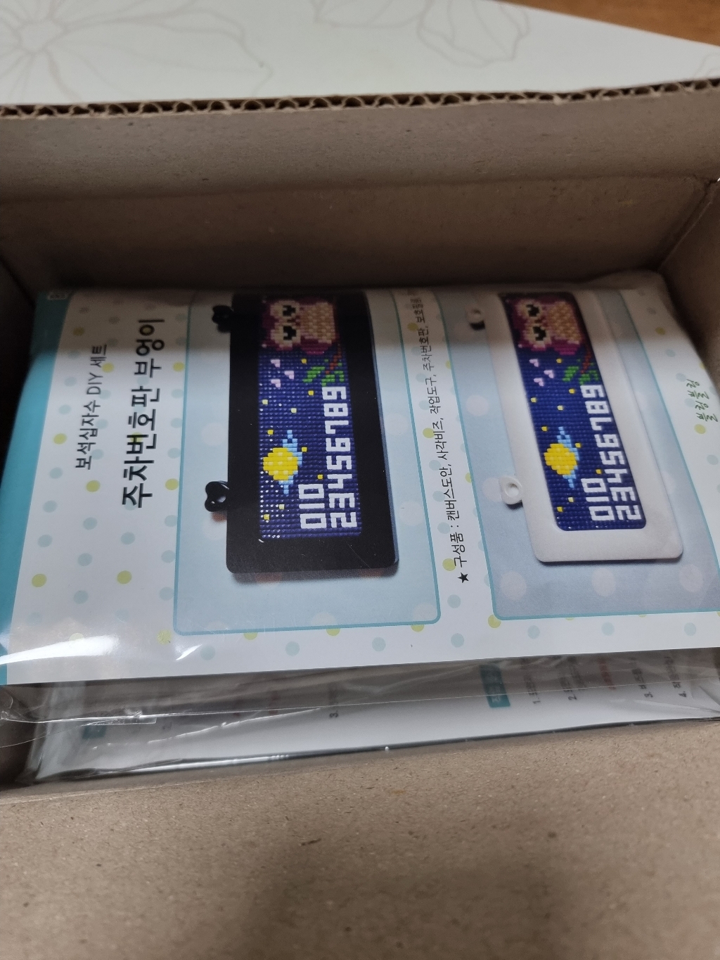 블링블링 보석십자수 주차번판 비즈DIY세트 만들기 캐릭터 리뷰후기