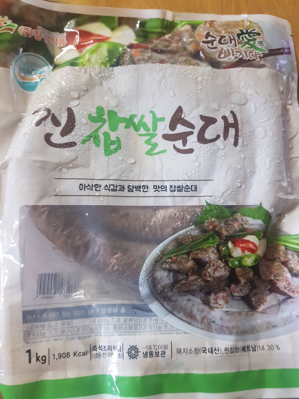 순대애빠지다 진 찹쌀순대