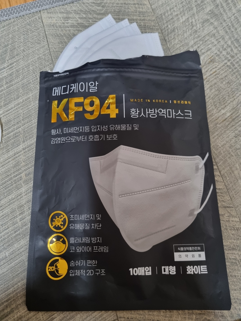 새부리형 KF94 100매 국내생산 황사마스크 비말차단 메디케이알 마스크 10매입x 리뷰후기