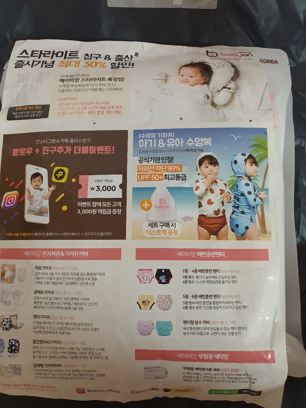 [베이비앙] 무형광 프리미엄 2중필터 아기 세탁망 모음전