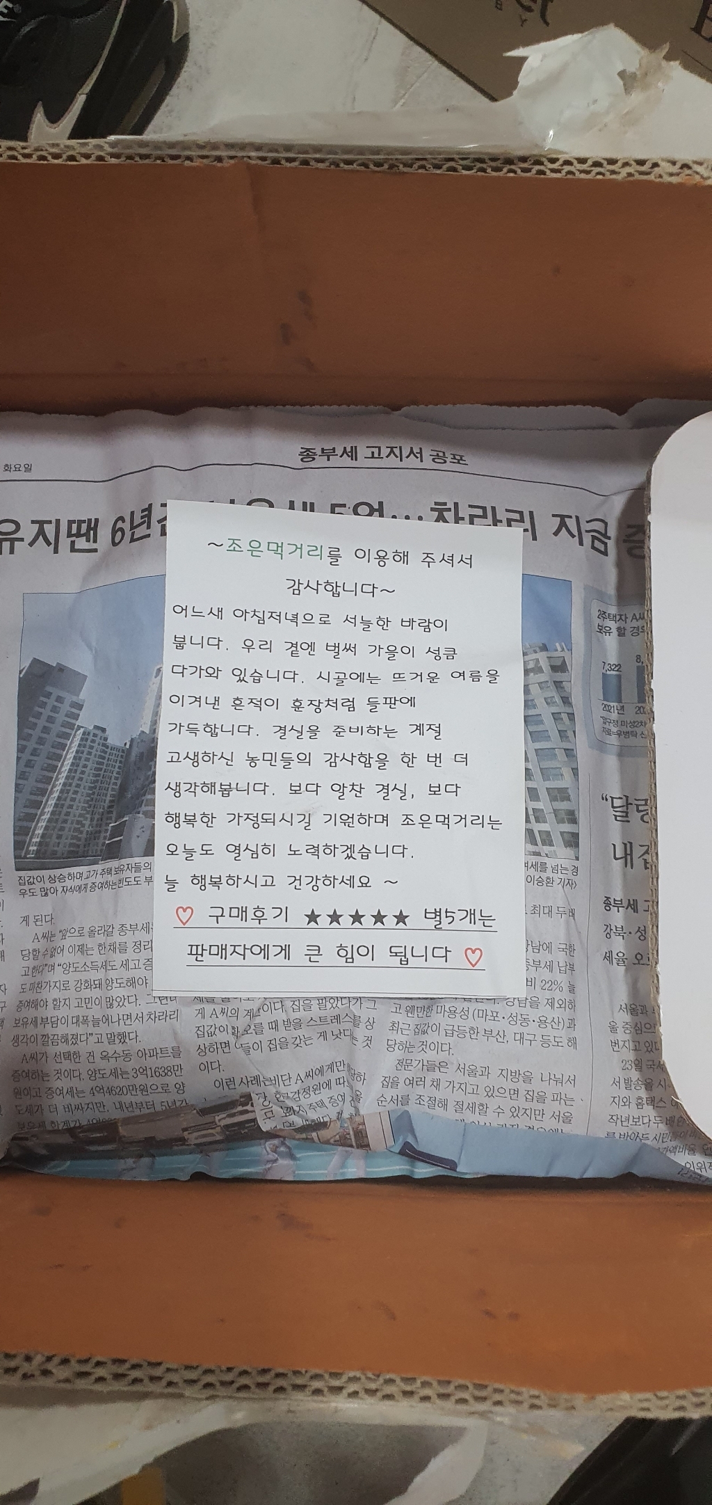 조은먹거리 미니단박 미니밤박 - 리뷰후기
