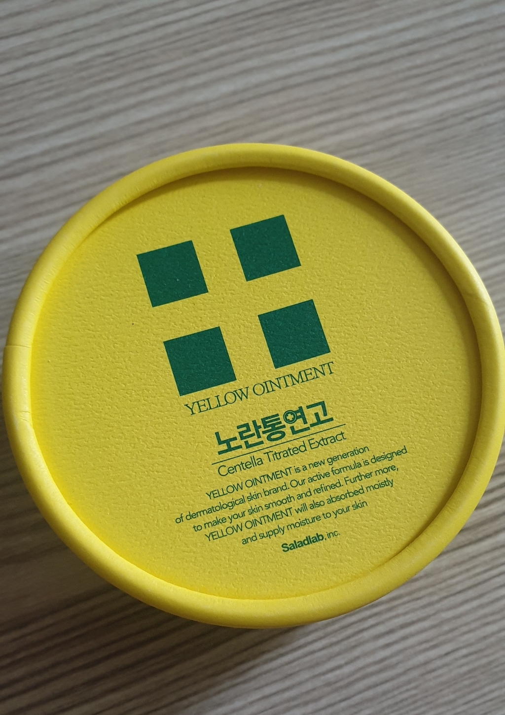 의약외품 노란통 흉터흔적지우개 대용량!!