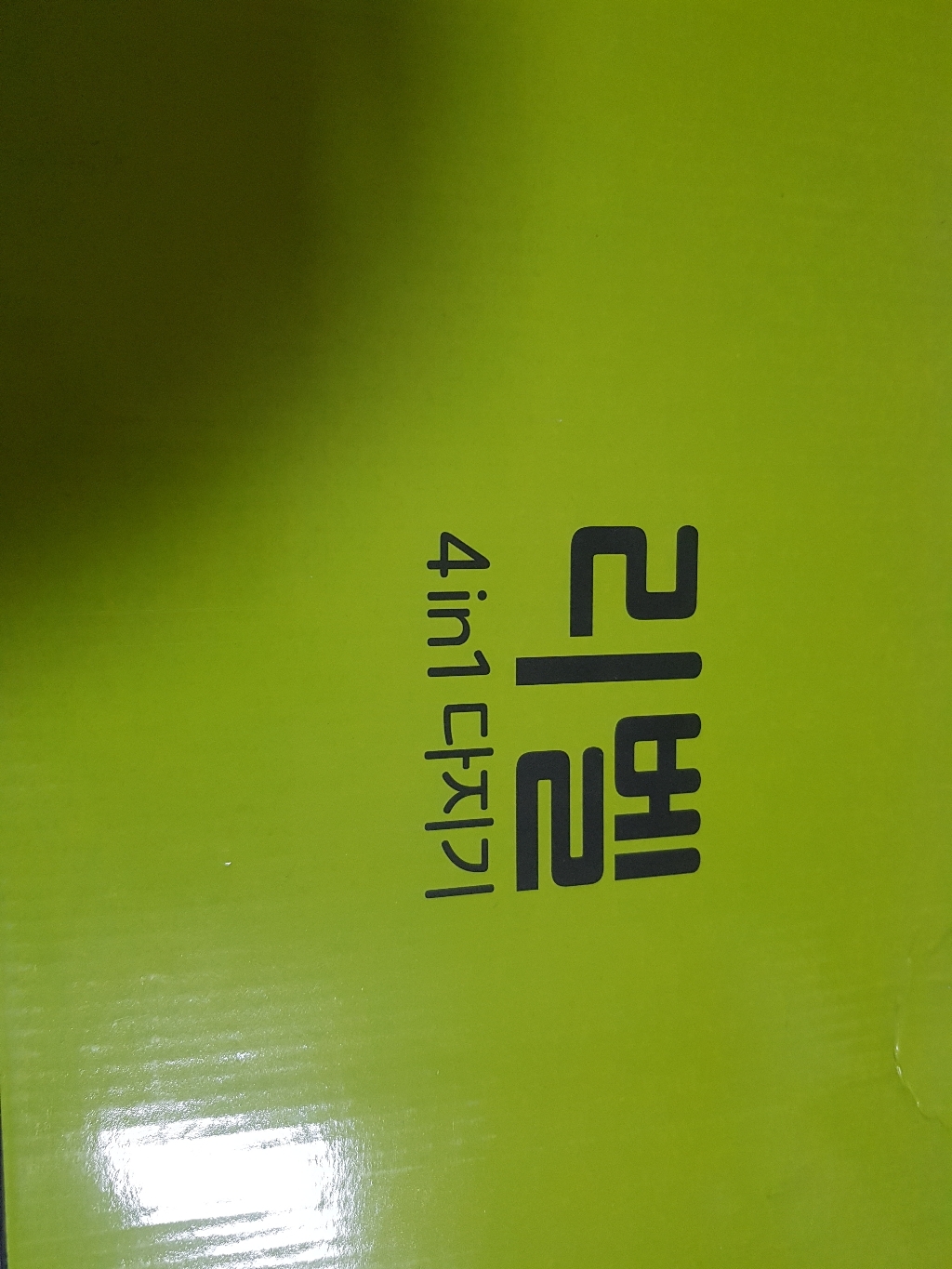 리벨 포인원 다지기 4가지 기능하나로 4in1 블렌더 믹서기 분쇄 텀블러 뒤집개