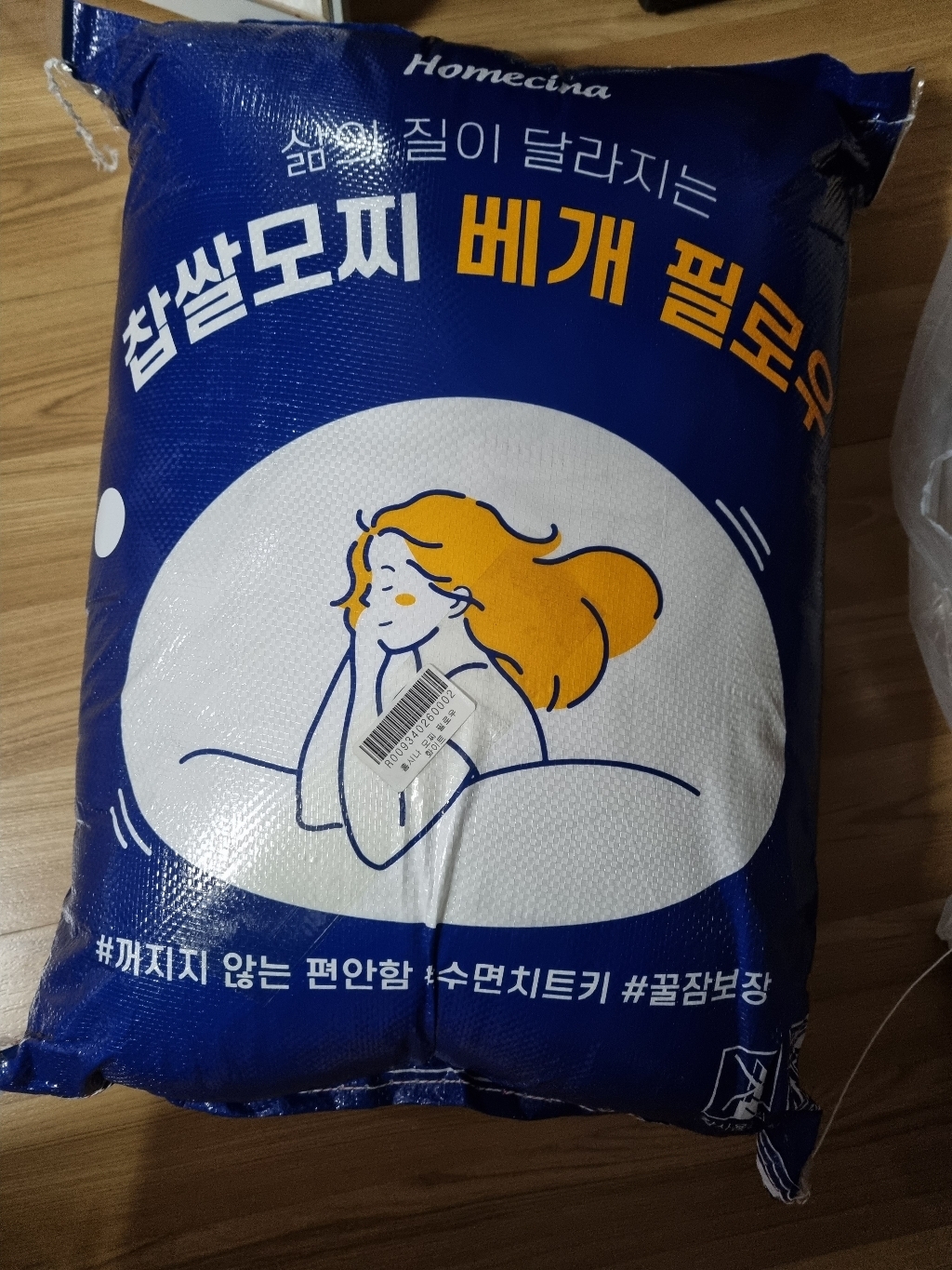 홈시나 찹쌀모찌 필로우 리뷰 후기