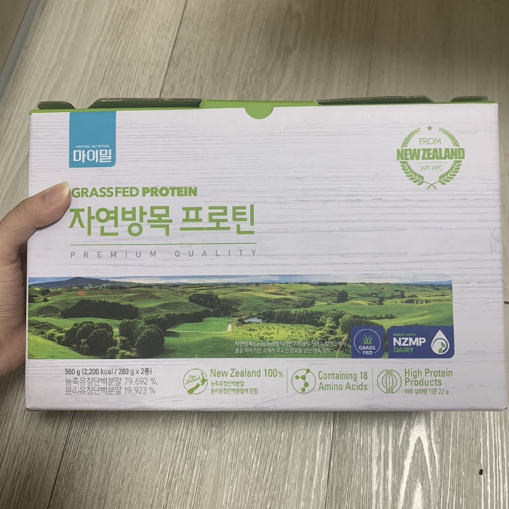 마이밀 자연방목 프로틴 보틀 선물세트 리뷰후기
