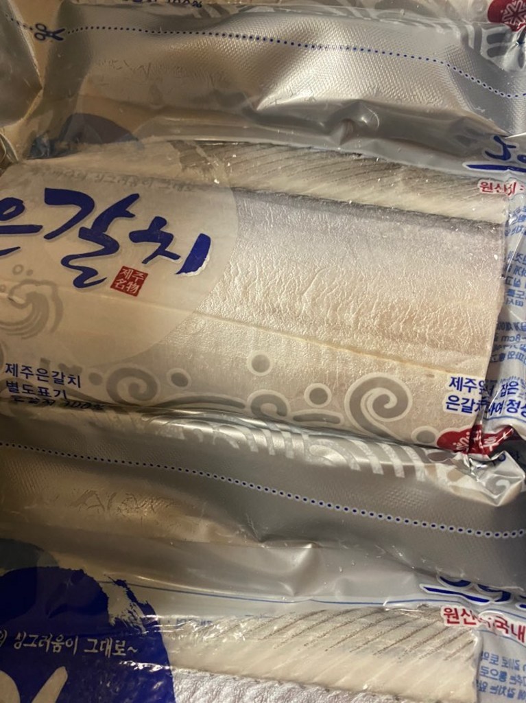 제주 토막 은갈치 3마리