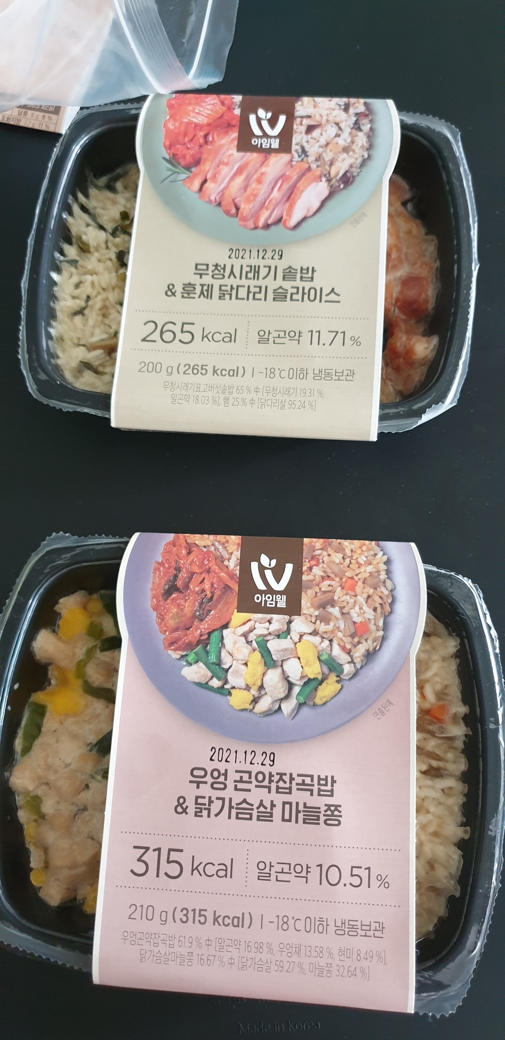 아임웰 반찬 도시락 4종 리뷰후기