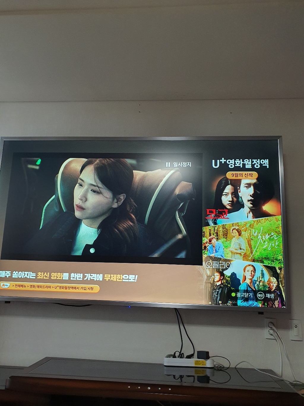 익스코리아 85인치UHD TV 4K HDR 패널 초대형 고화질TV