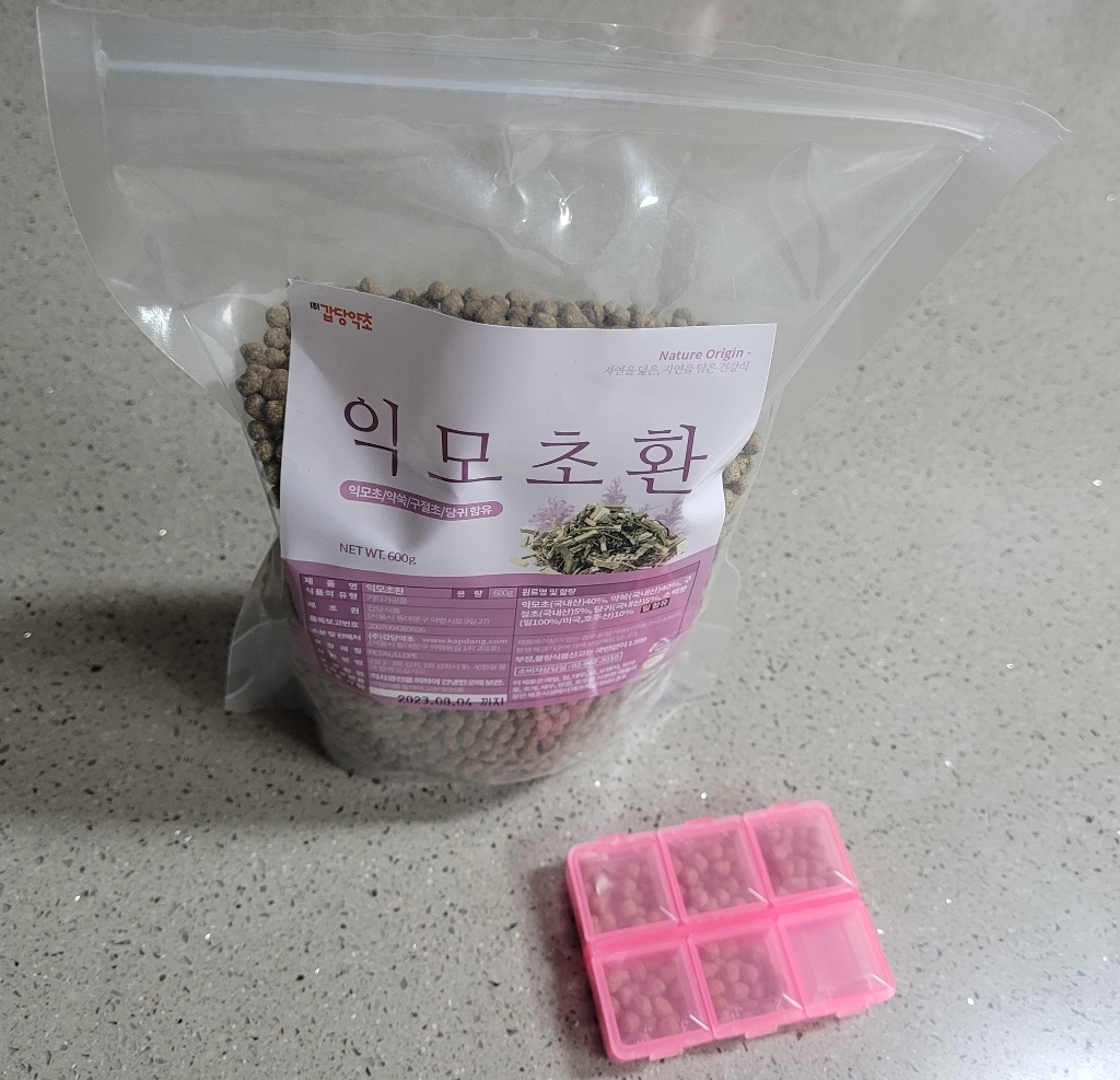 갑당약초 익모초환
