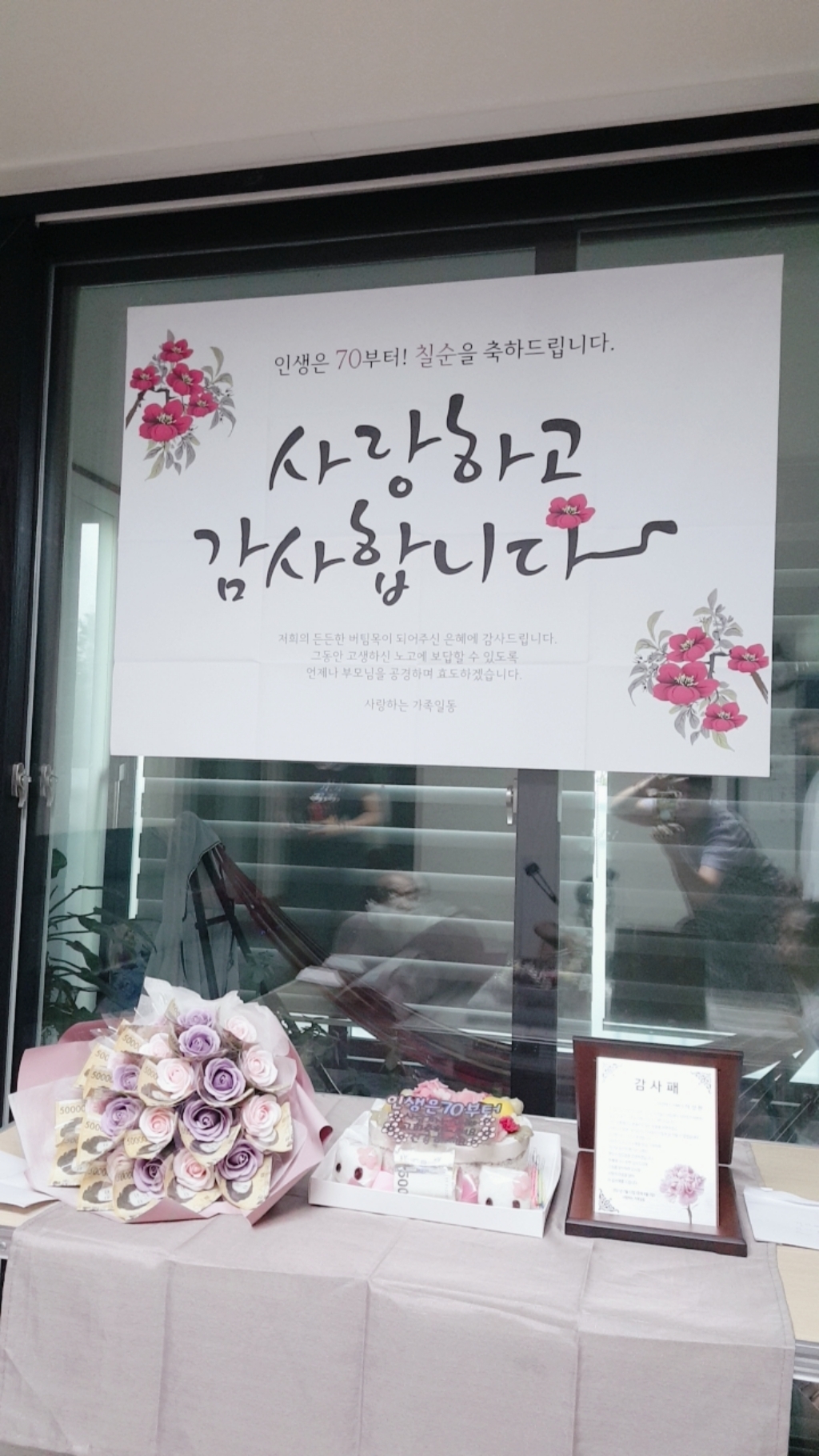 리빙다 칠순 현수막 H02