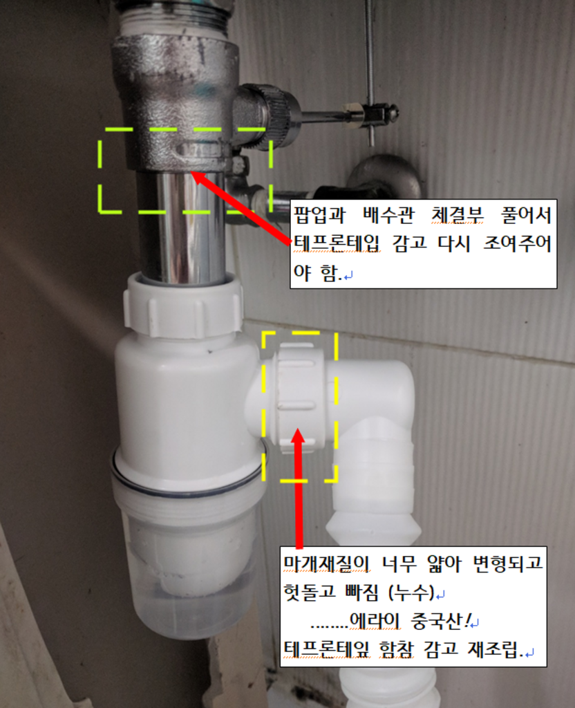 또바기닷컴 자석 수동팝업  쏙쏙 세면대 트랩