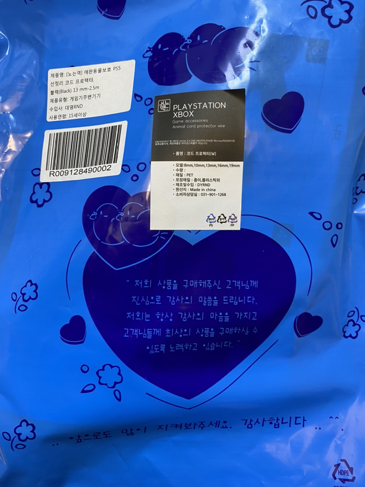 노는역 애완동물보 S5 선정리 코드 프로텍터 블랙