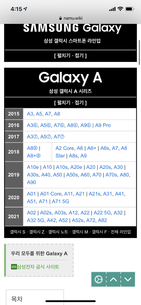 삼성전자 갤럭시 A32 자급제 핸드폰 64GB 리뷰후기