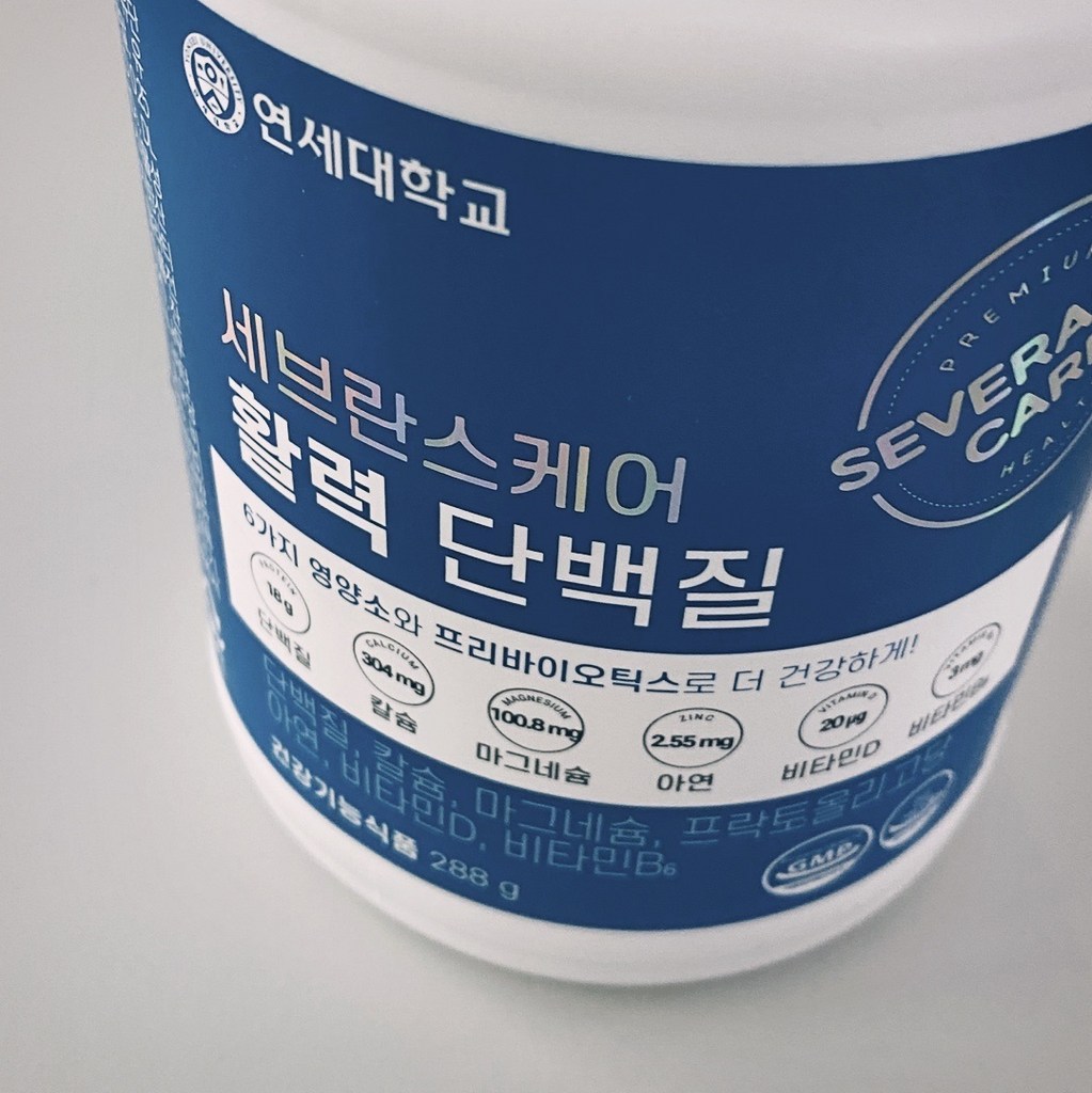 세브란스케어 활력단백질 1통 프리미엄 유청 식물성 유산균 프로틴 파우더 분말