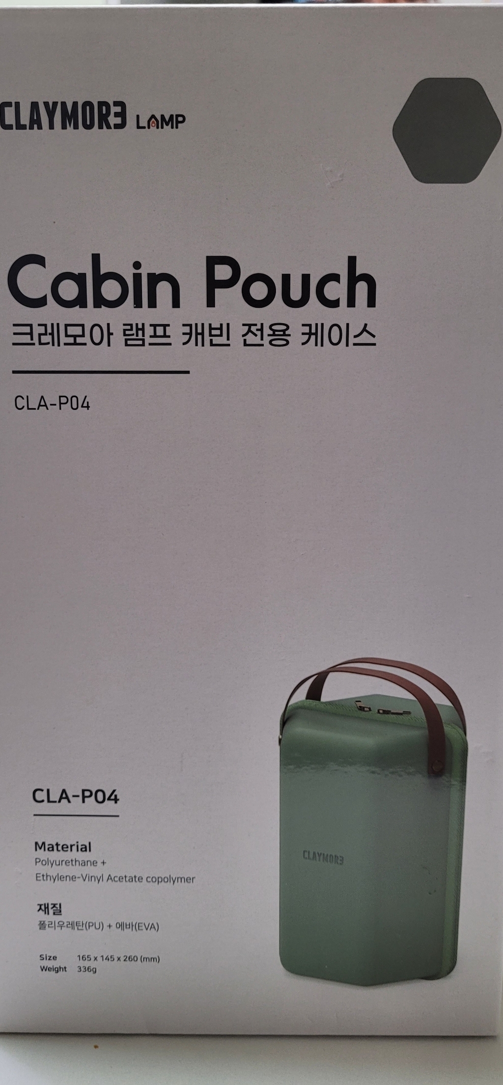크레모아 램프 캐빈 전용 하드케이스 파우치