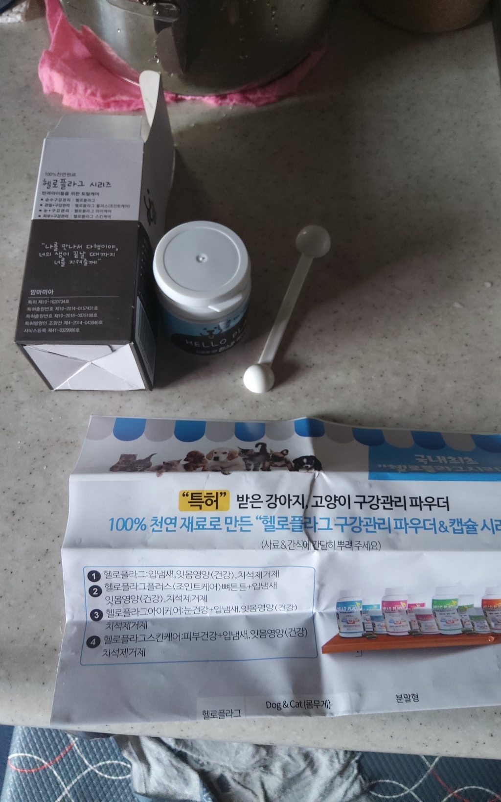 펫푸디스트 헬로플라그 베이직 영양제 리뷰후기
