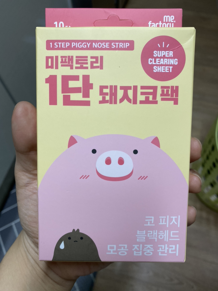 미토리 1단 돼지코 리뷰후기