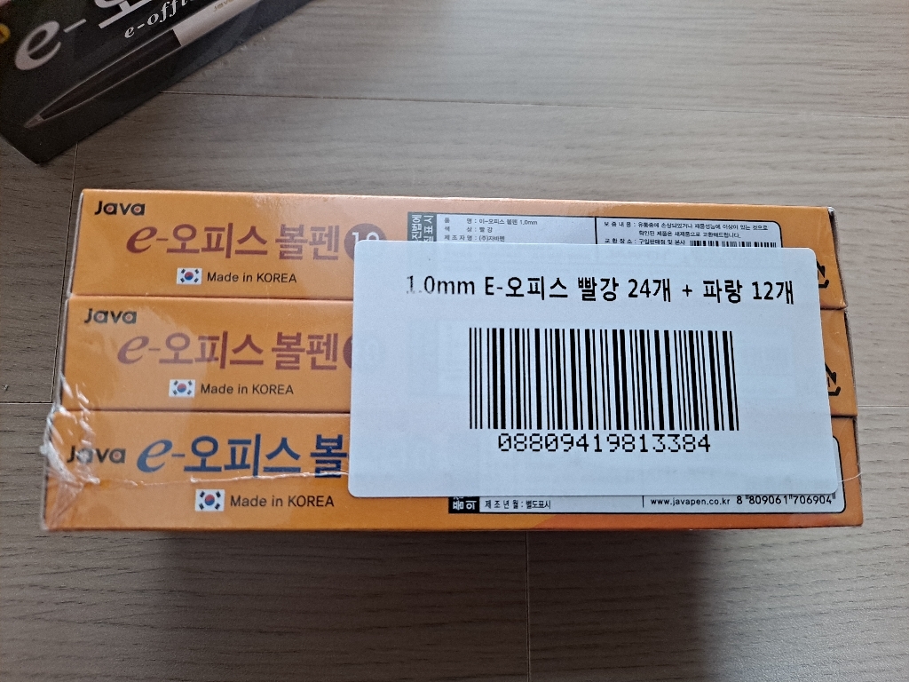 자바펜 1 e-오피스 볼펜 빨강 파랑