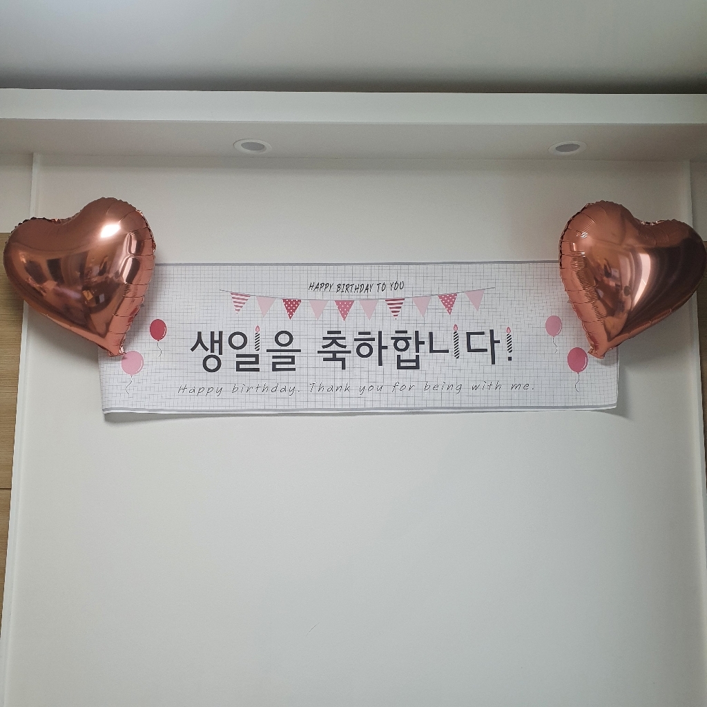 리빙다 생일축하 현수막 가로형