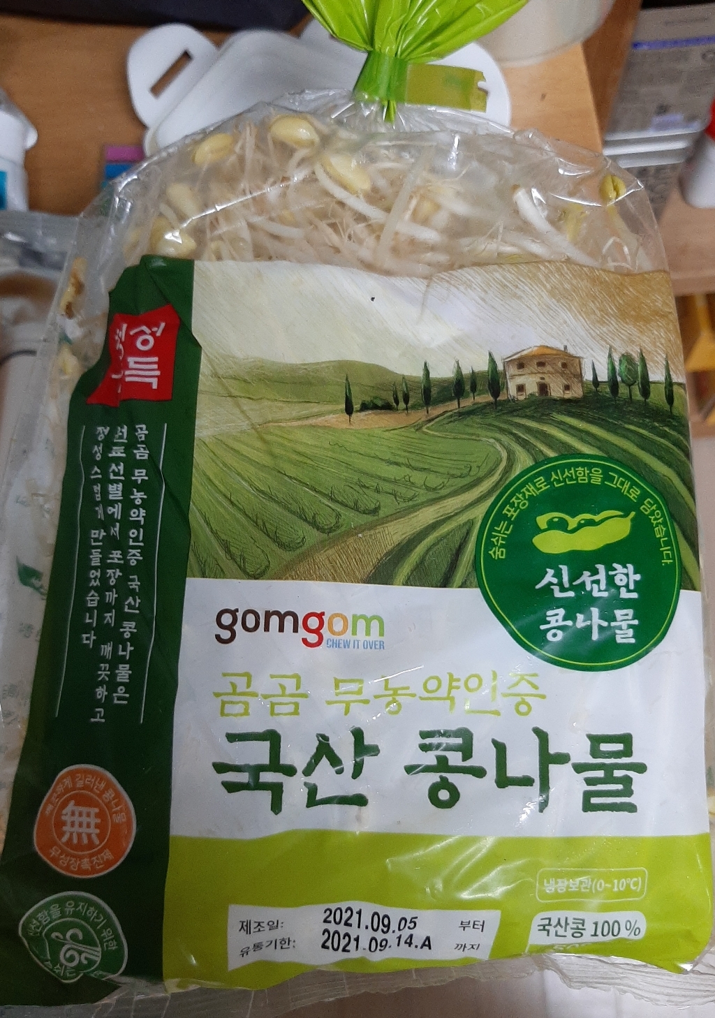 곰곰 무농약인증 국산 콩나물