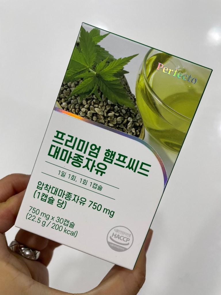 퍼펙토 프리미엄 햄프씨드 대마종자유 22 리뷰후기