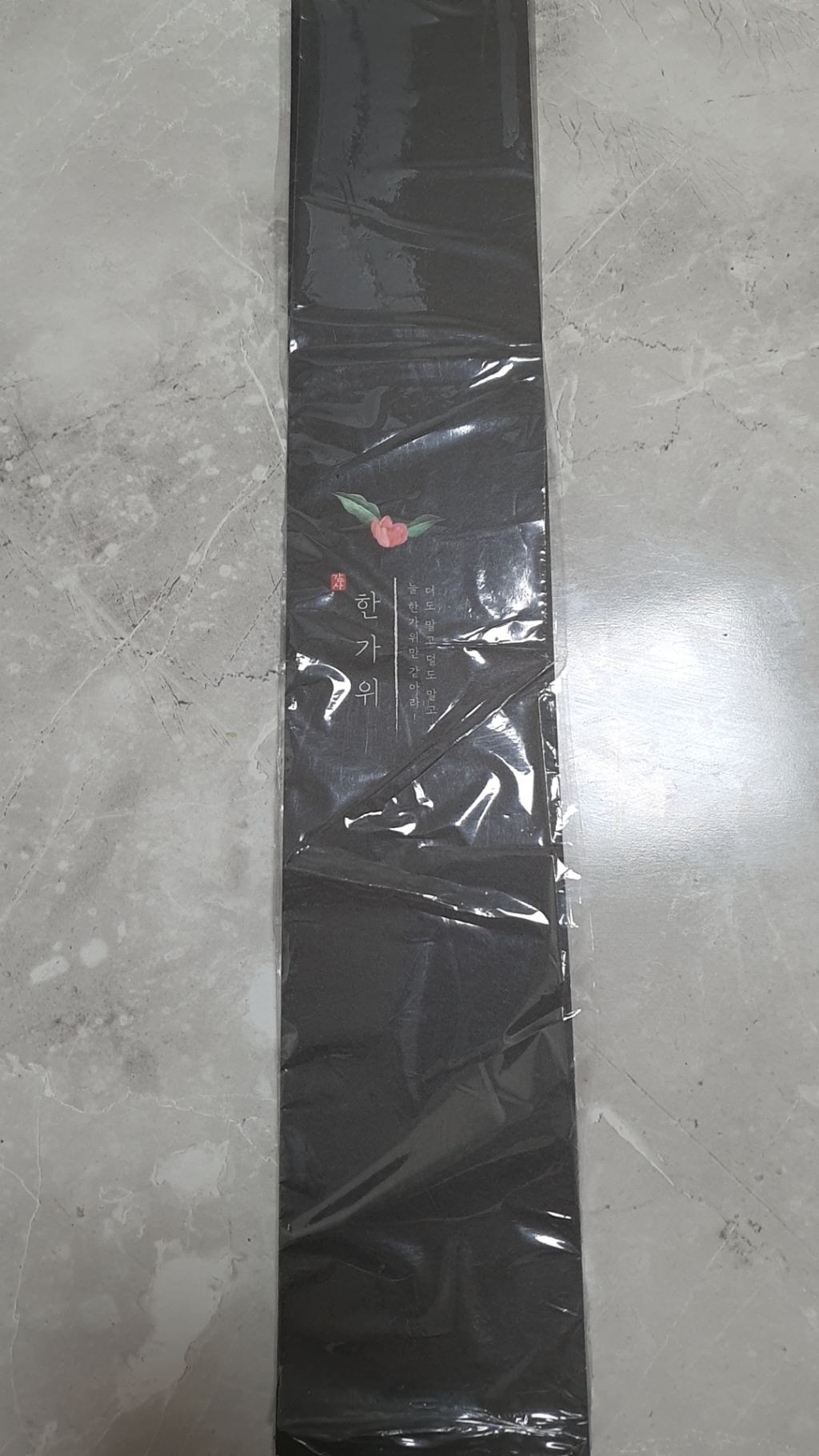 인디고샵 한가위 세로 띠종이 리뷰후기