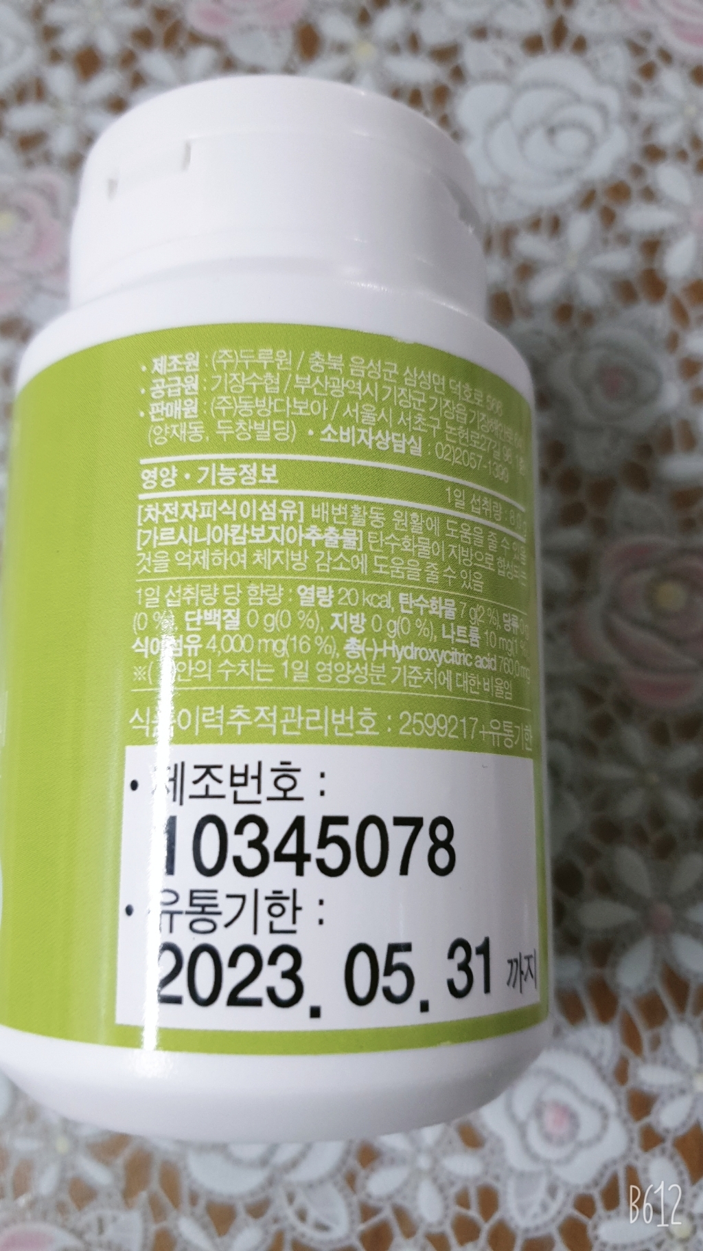 기장 장쾌력 슬림 리뷰후기