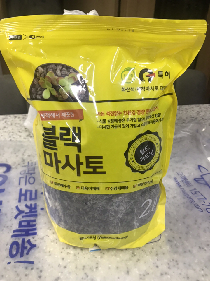화분월드 블랙마사토 소립