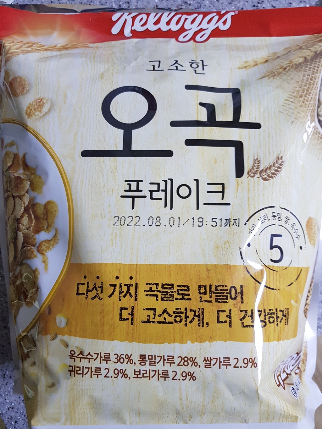 켈로그 고소한 오곡 푸레이크