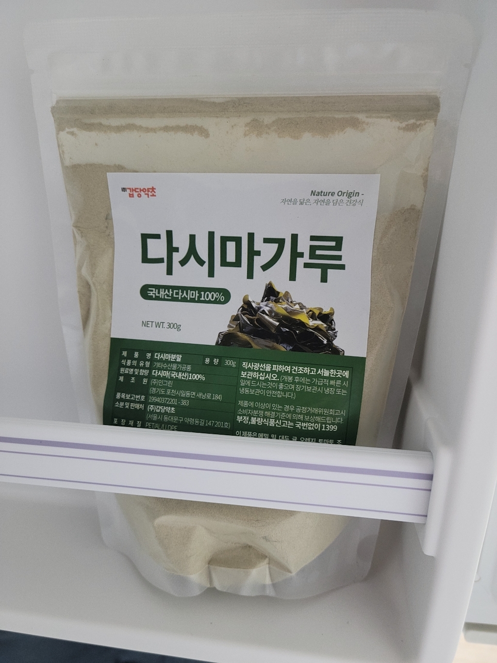 갑당약초 다시마 가루