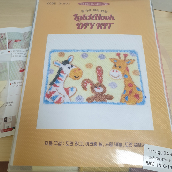 하루클래스 스킬자수 DIY 매트 래치훅 패키지 펀치니들 프랑스자수 만들기 베스트 모음
