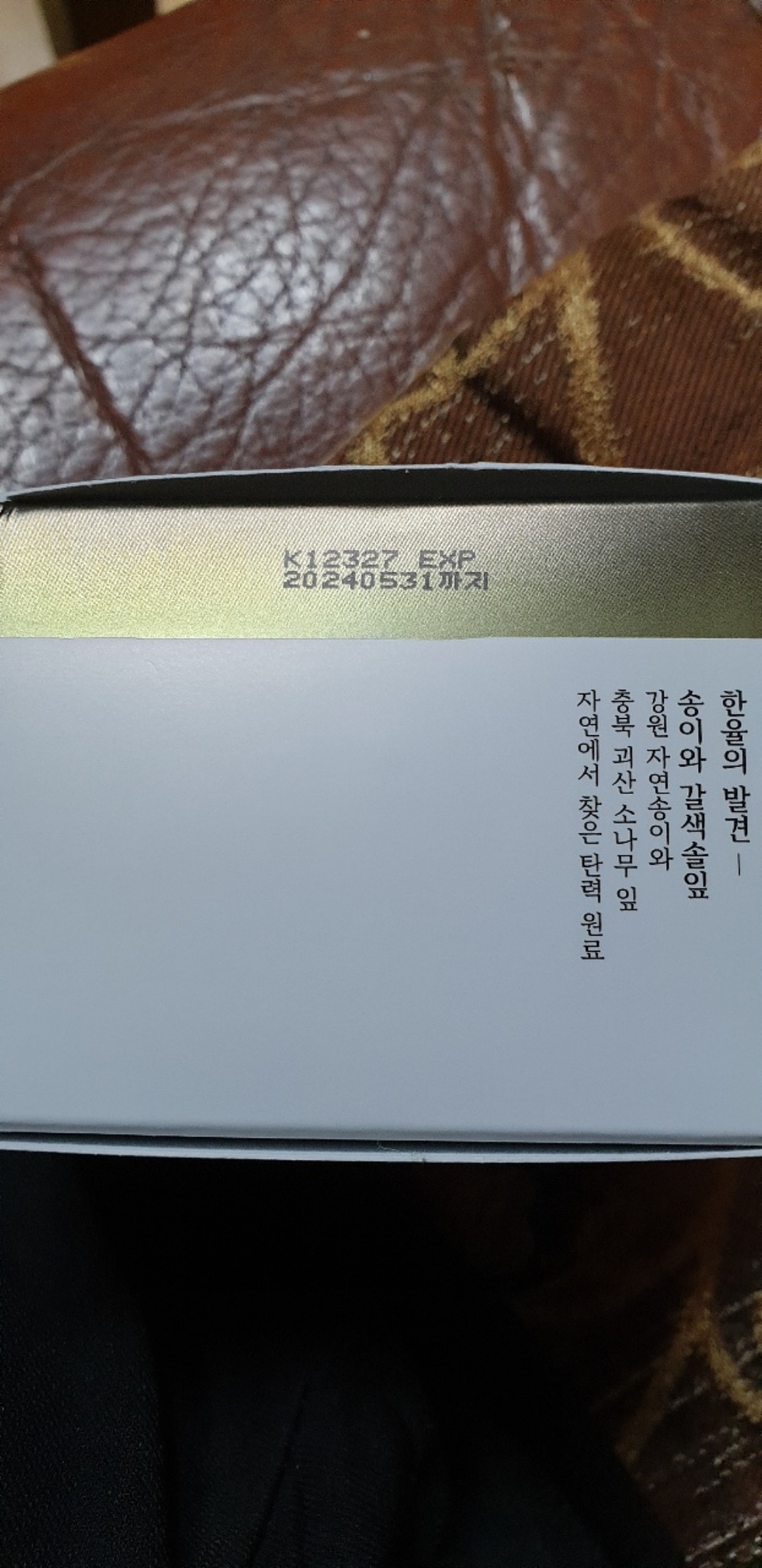 한율 송담 탄력크림 시즌2