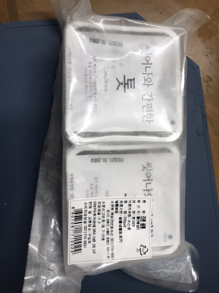 해맑은번영 간편한 씻어나온 생톳