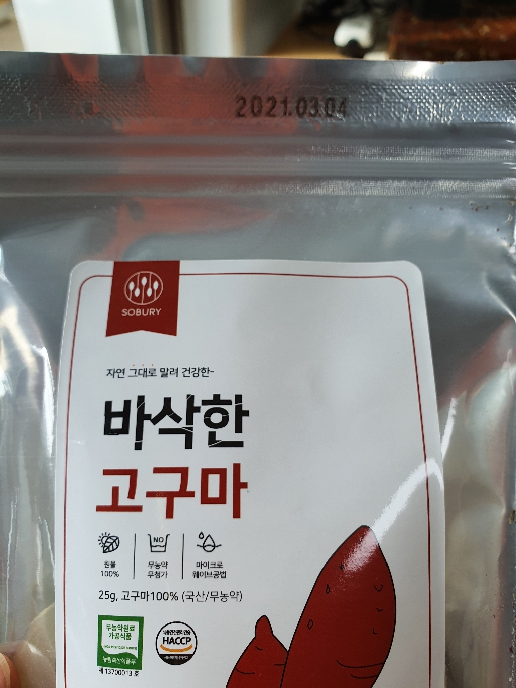 무농약 국산 무설탕 구운 고구마칩 소부리 바삭한 고구마