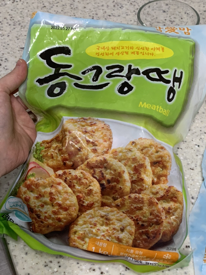 다함 동그랑땡 리뷰 후기