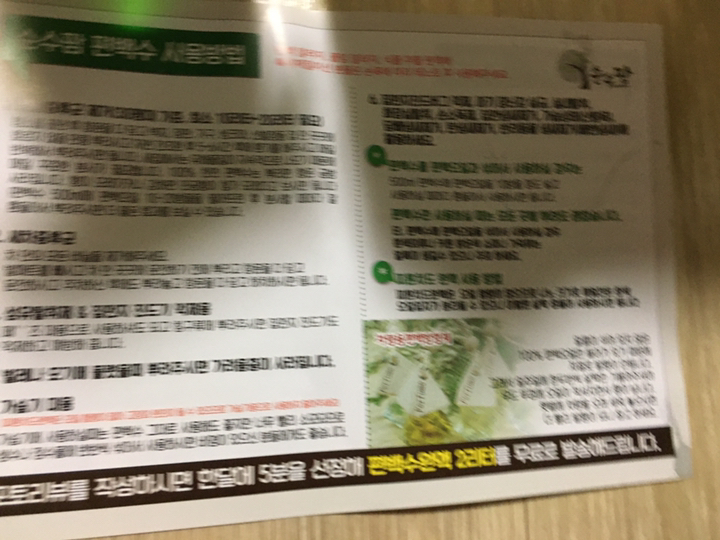 순수팜 편백수 스프레이 리뷰후기