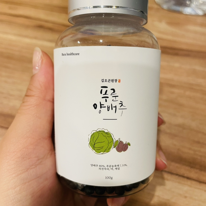 김오곤원장 푸룬 양배추환